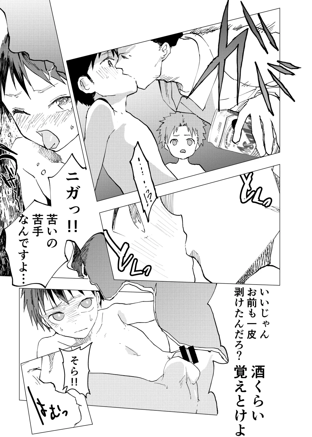 [Orukoa] Ibasho ga Nai node Kamimachi Shite mita Suterareta Shounen no Ero Manga Ch. 13 Fhentai - Page 15