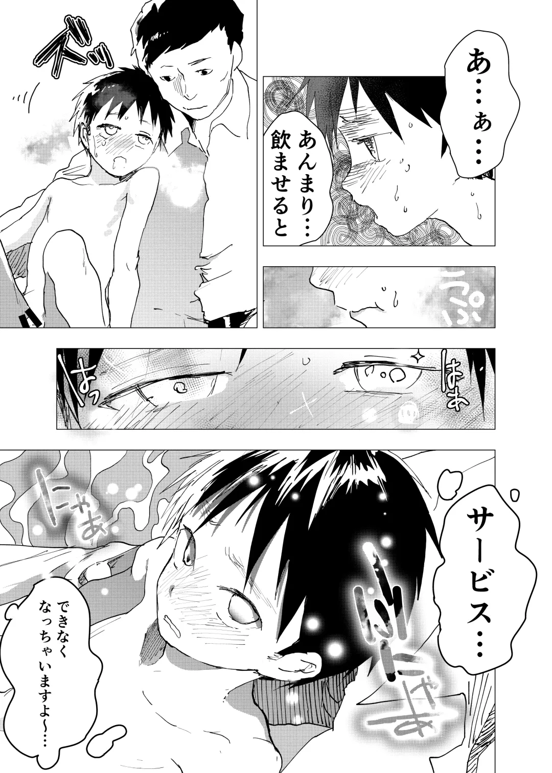 [Orukoa] Ibasho ga Nai node Kamimachi Shite mita Suterareta Shounen no Ero Manga Ch. 13 Fhentai - Page 19