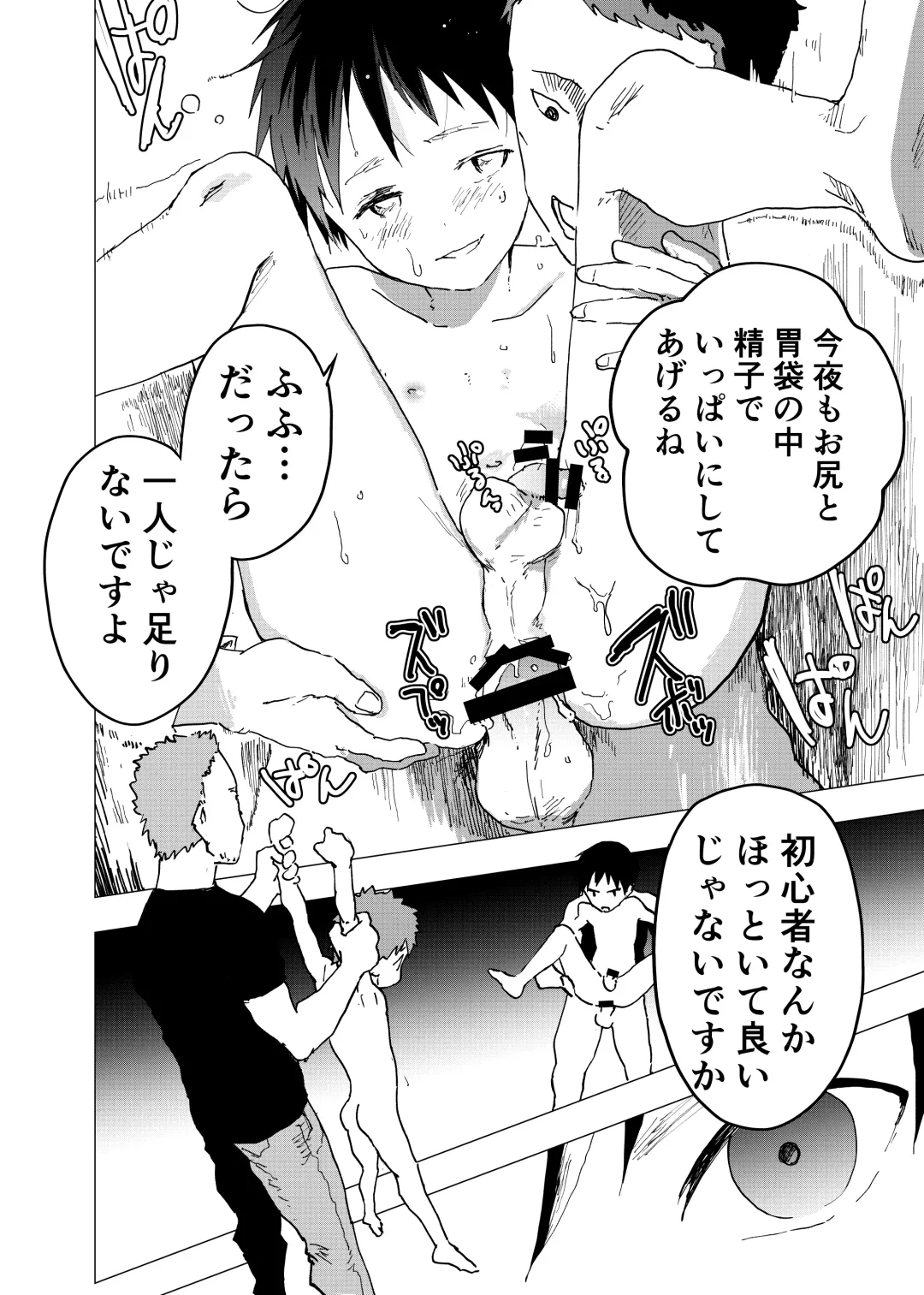 [Orukoa] Ibasho ga Nai node Kamimachi Shite mita Suterareta Shounen no Ero Manga Ch. 13 Fhentai - Page 4