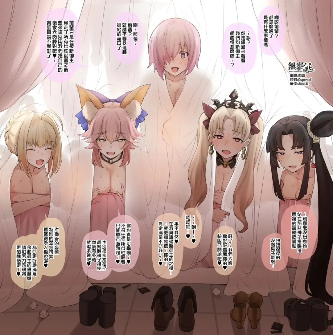 [Terasu Mc] 二次創作まとめ 2022年1月号 FGO Fhentai - Page 1