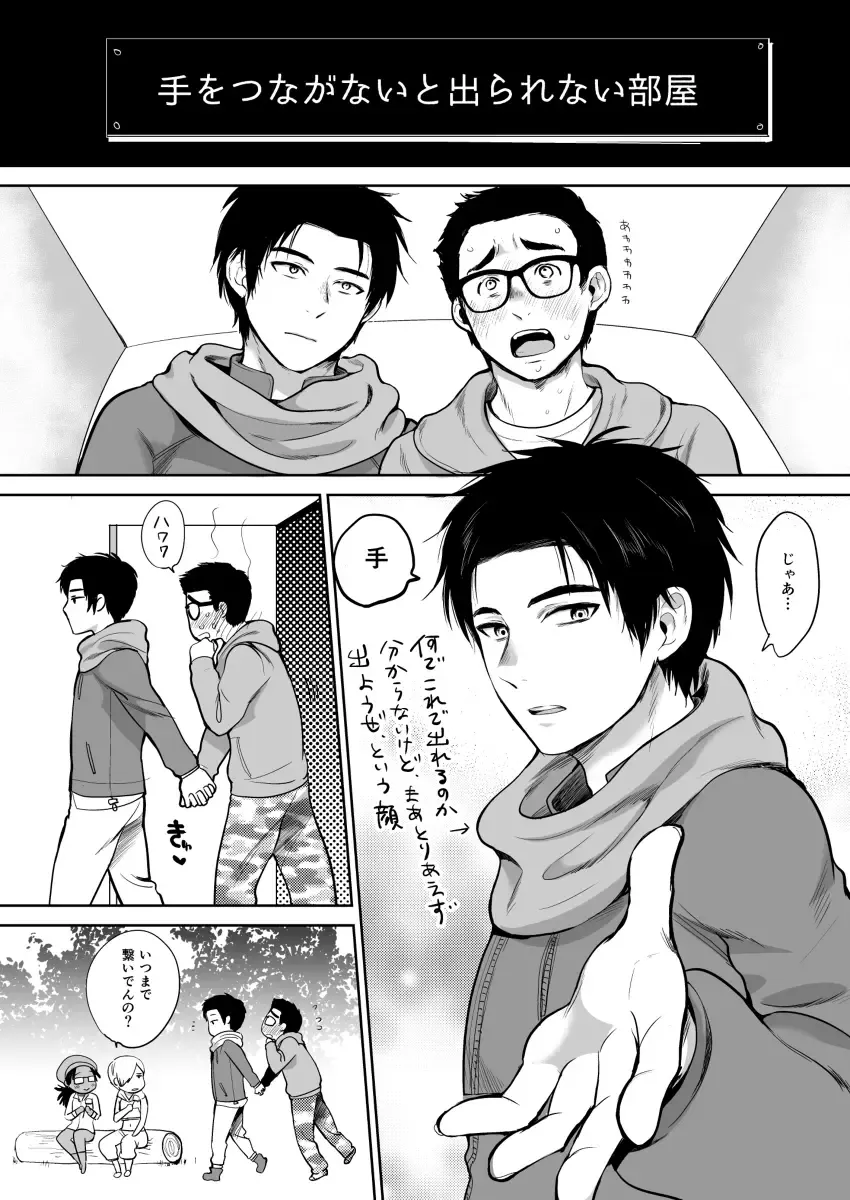 [Inufuro] BOND! Fhentai - Page 11