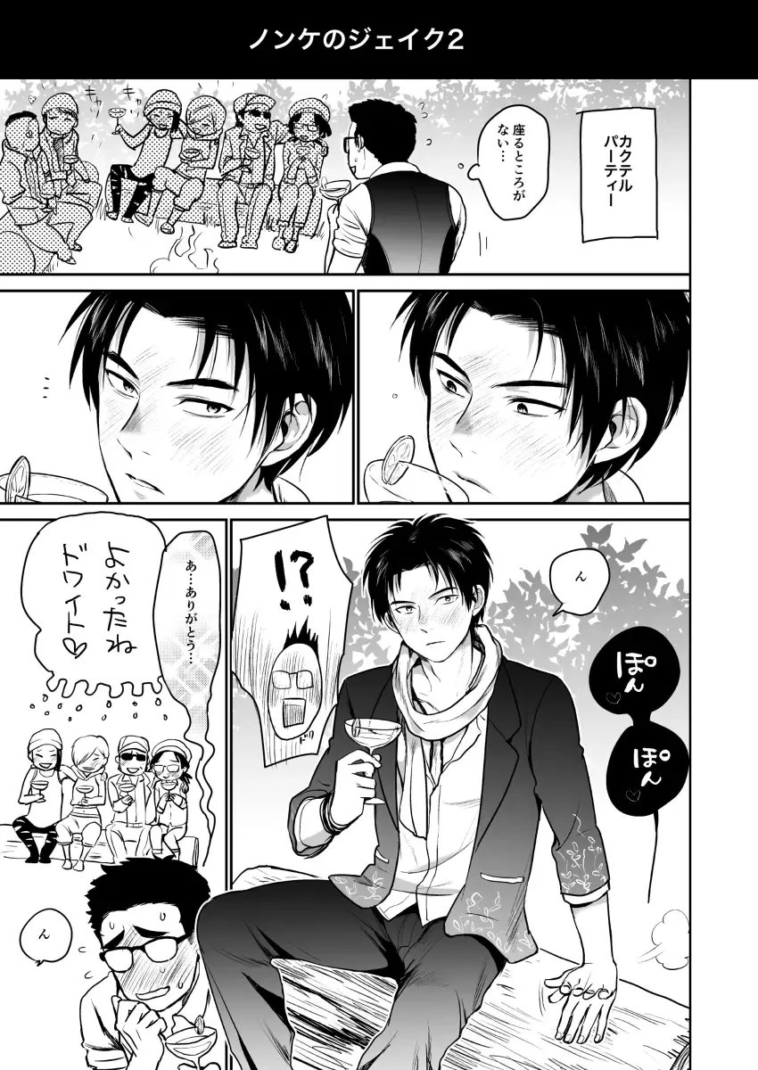 [Inufuro] BOND! Fhentai - Page 12