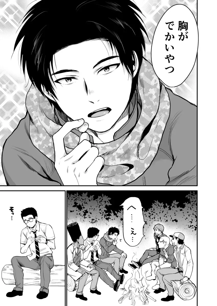 [Inufuro] BOND! Fhentai - Page 14