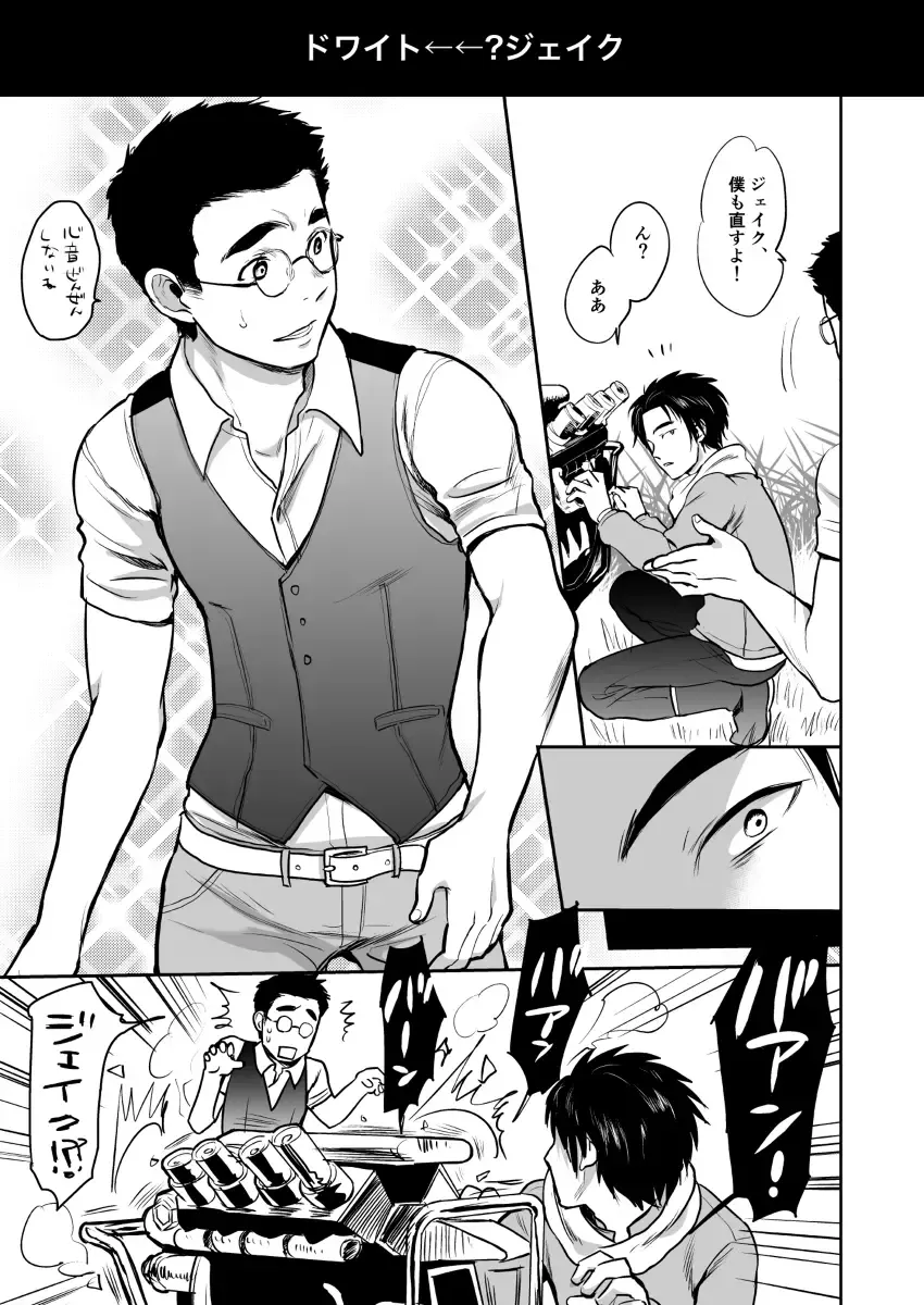 [Inufuro] BOND! Fhentai - Page 16