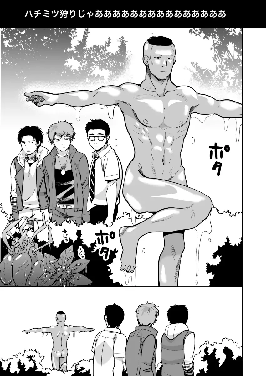 [Inufuro] BOND! Fhentai - Page 18