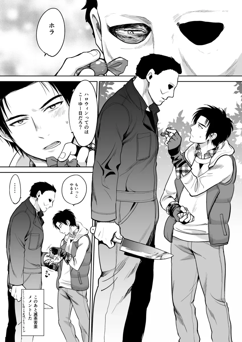 [Inufuro] BOND! Fhentai - Page 20