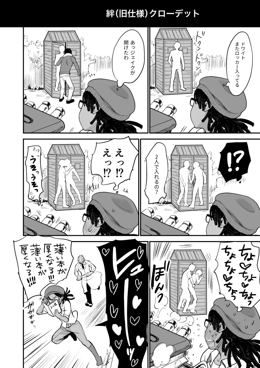 [Inufuro] BOND! Fhentai - Page 21