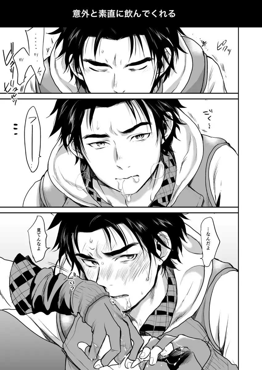 [Inufuro] BOND! Fhentai - Page 24