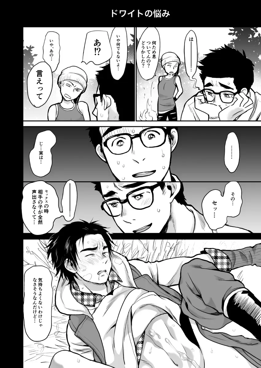 [Inufuro] BOND! Fhentai - Page 25