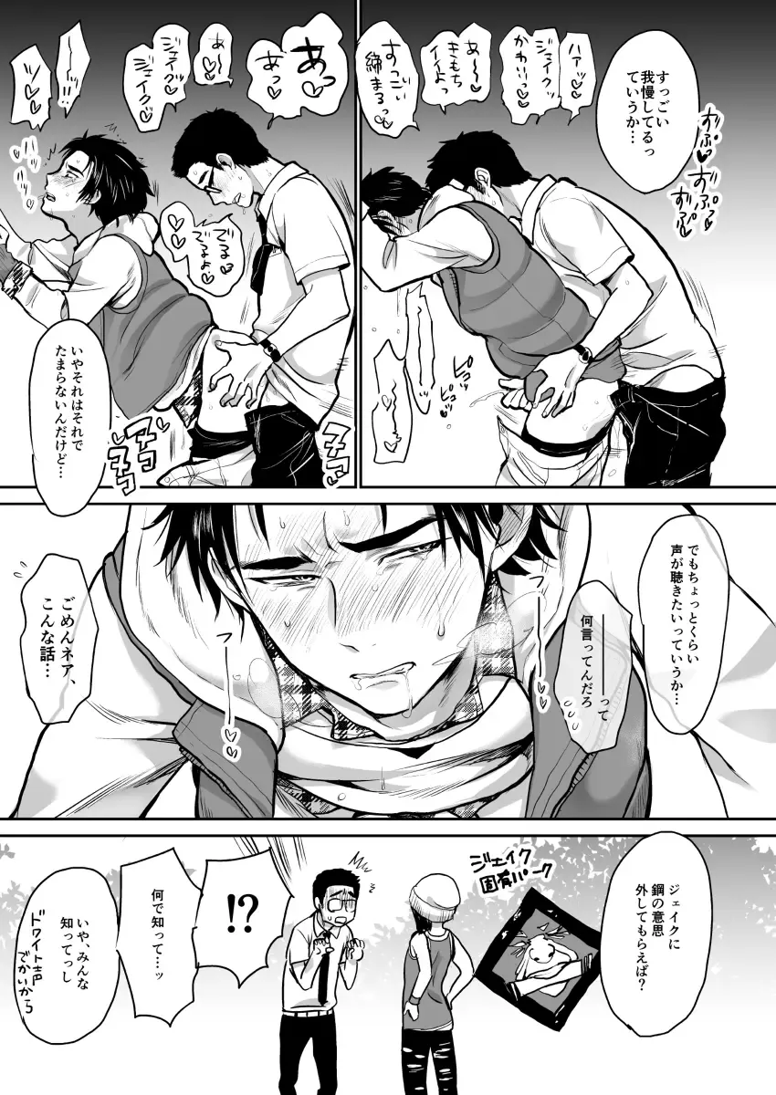 [Inufuro] BOND! Fhentai - Page 26