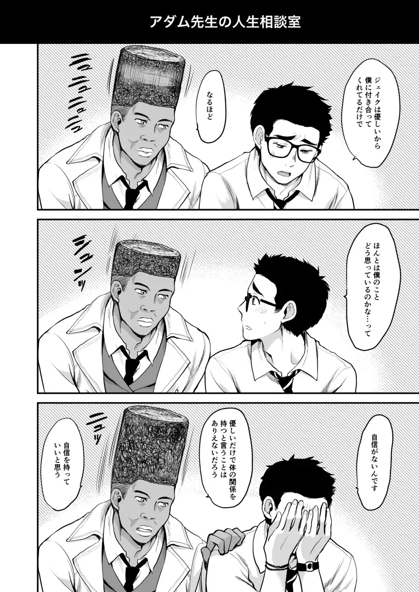 [Inufuro] BOND! Fhentai - Page 29