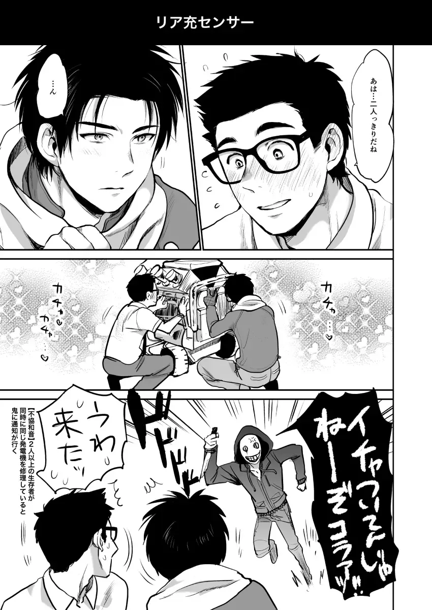 [Inufuro] BOND! Fhentai - Page 30