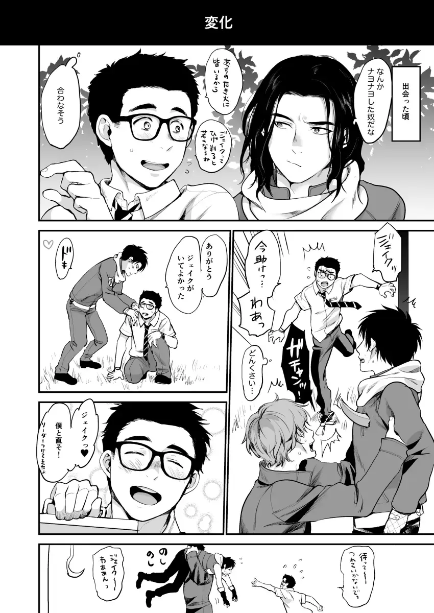 [Inufuro] BOND! Fhentai - Page 31