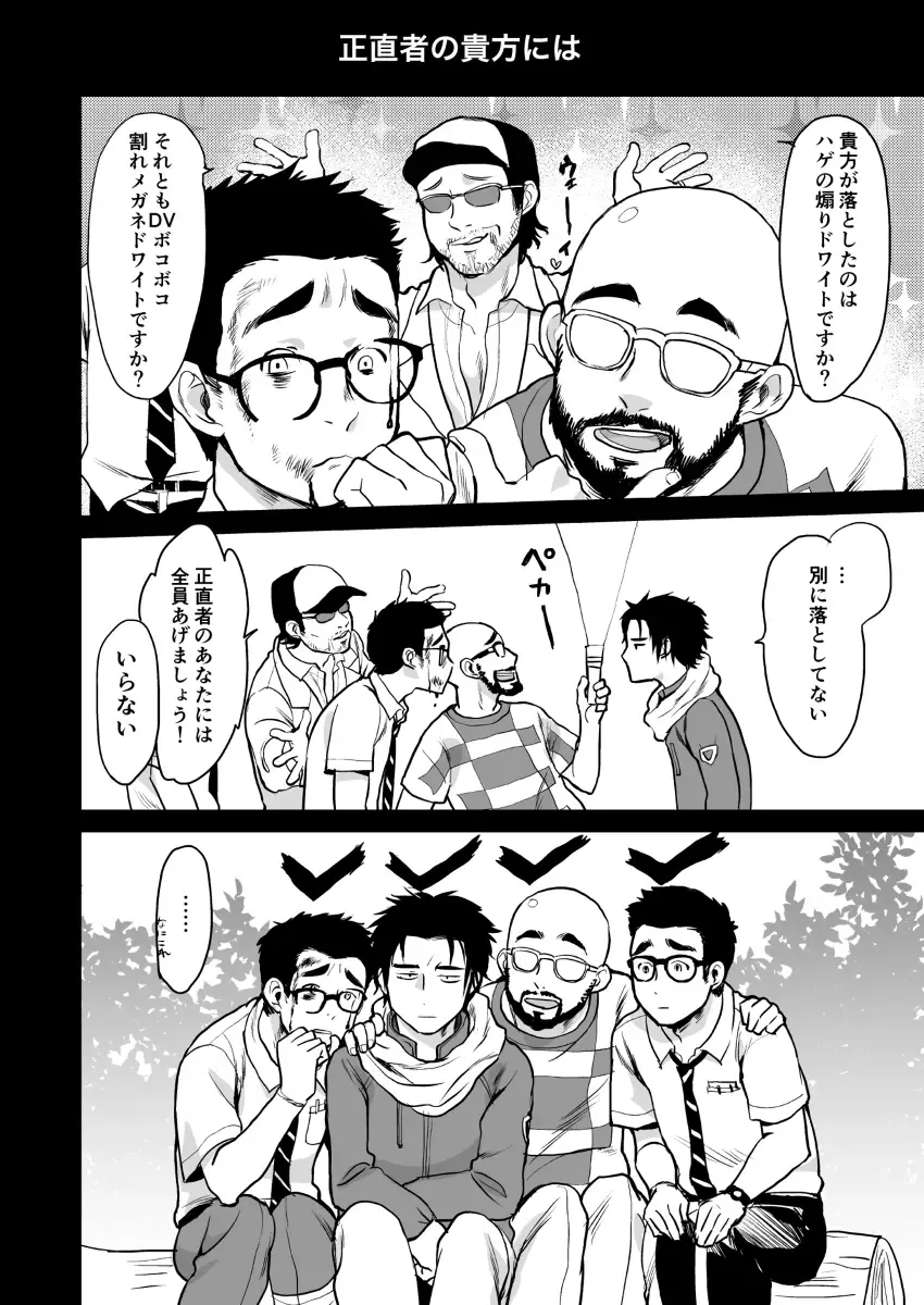 [Inufuro] BOND! Fhentai - Page 5