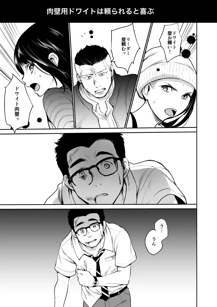 [Inufuro] BOND! Fhentai - Page 6