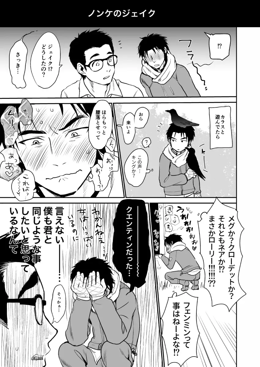 [Inufuro] BOND! Fhentai - Page 8