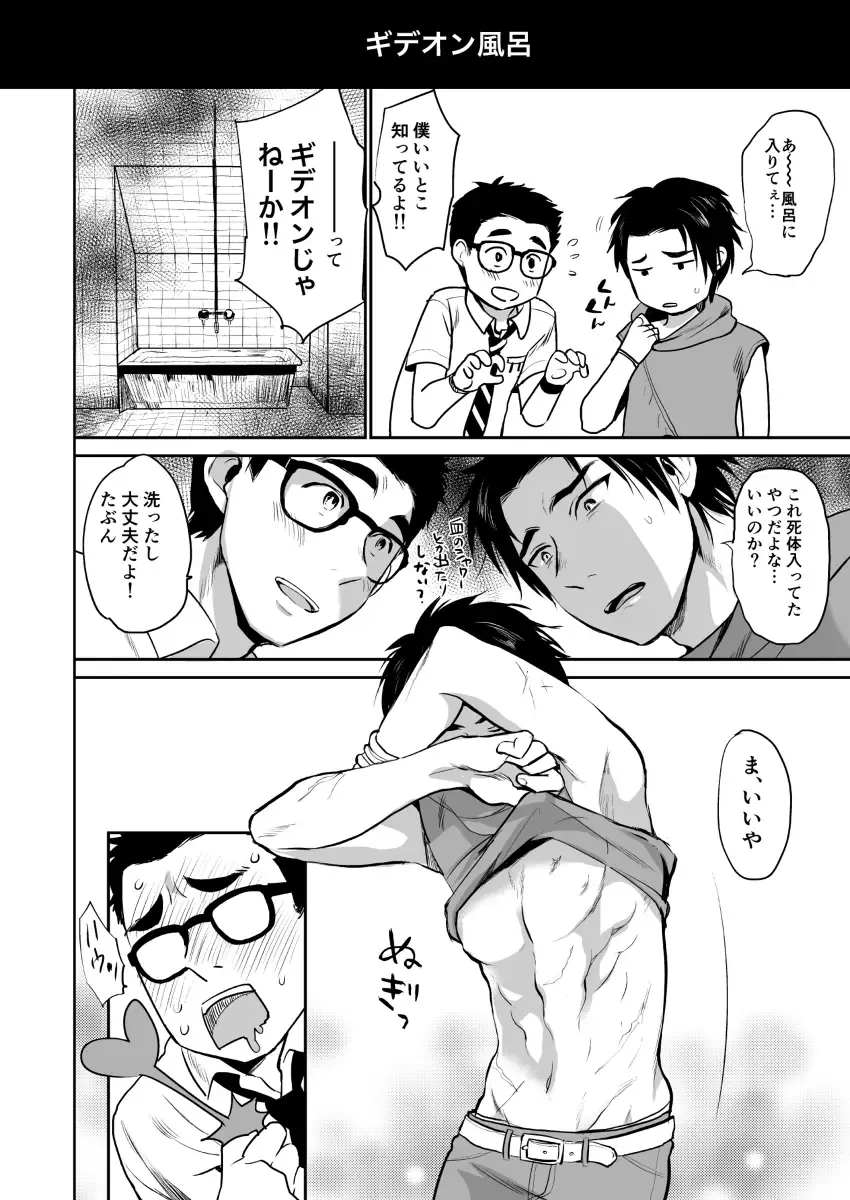 [Inufuro] BOND! Fhentai - Page 9