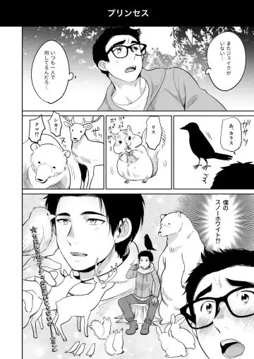 [Inufuro] BOND! Fhentai - Page 17