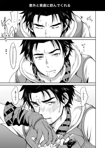 [Inufuro] BOND! Fhentai - Page 24