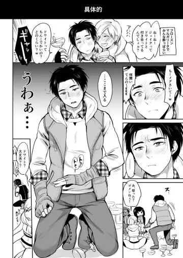 [Inufuro] BOND! Fhentai - Page 27