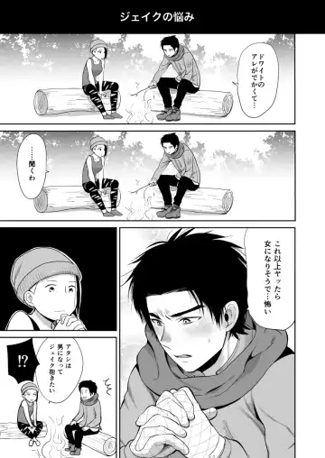 [Inufuro] BOND! Fhentai - Page 28