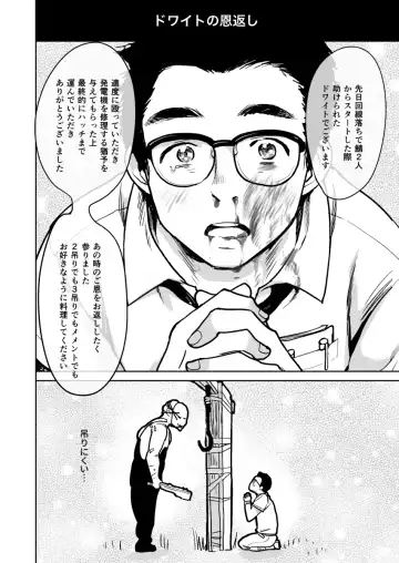 [Inufuro] BOND! Fhentai - Page 3