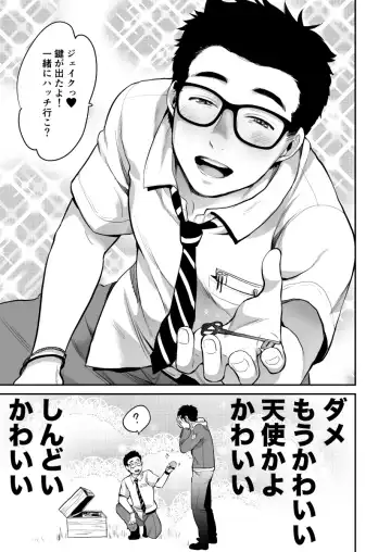 [Inufuro] BOND! Fhentai - Page 32