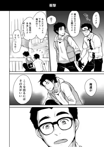 [Inufuro] BOND! Fhentai - Page 7