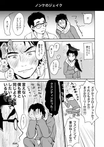 [Inufuro] BOND! Fhentai - Page 8