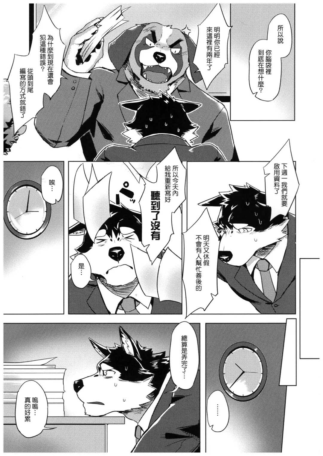 [Taki Kaze] Special Order Delivery vol.2 Fhentai - Page 2