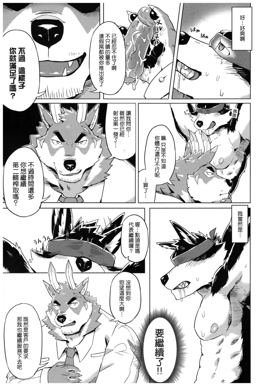 [Taki Kaze] Special Order Delivery vol.2 Fhentai - Page 22