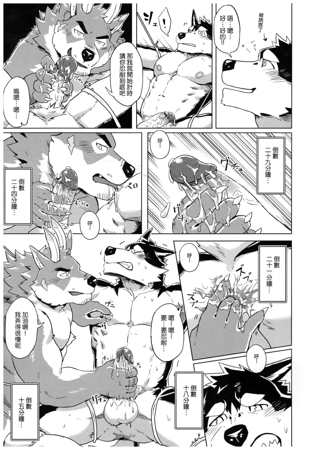 [Taki Kaze] Special Order Delivery vol.2 Fhentai - Page 28