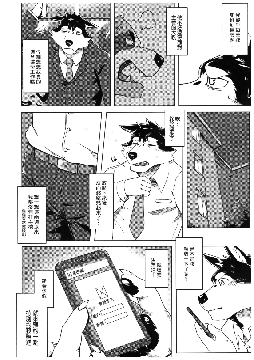 [Taki Kaze] Special Order Delivery vol.2 Fhentai - Page 3