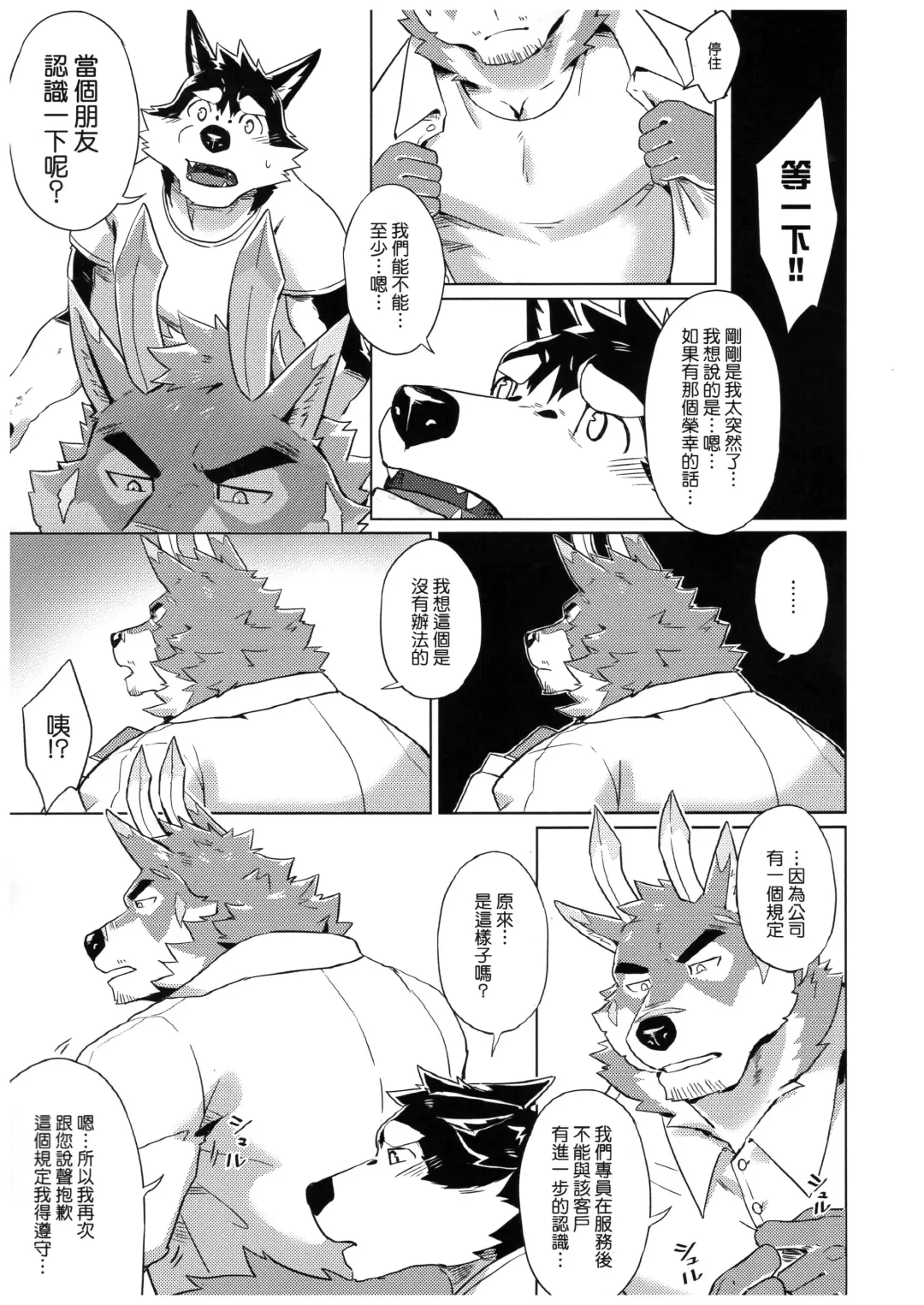 [Taki Kaze] Special Order Delivery vol.2 Fhentai - Page 36