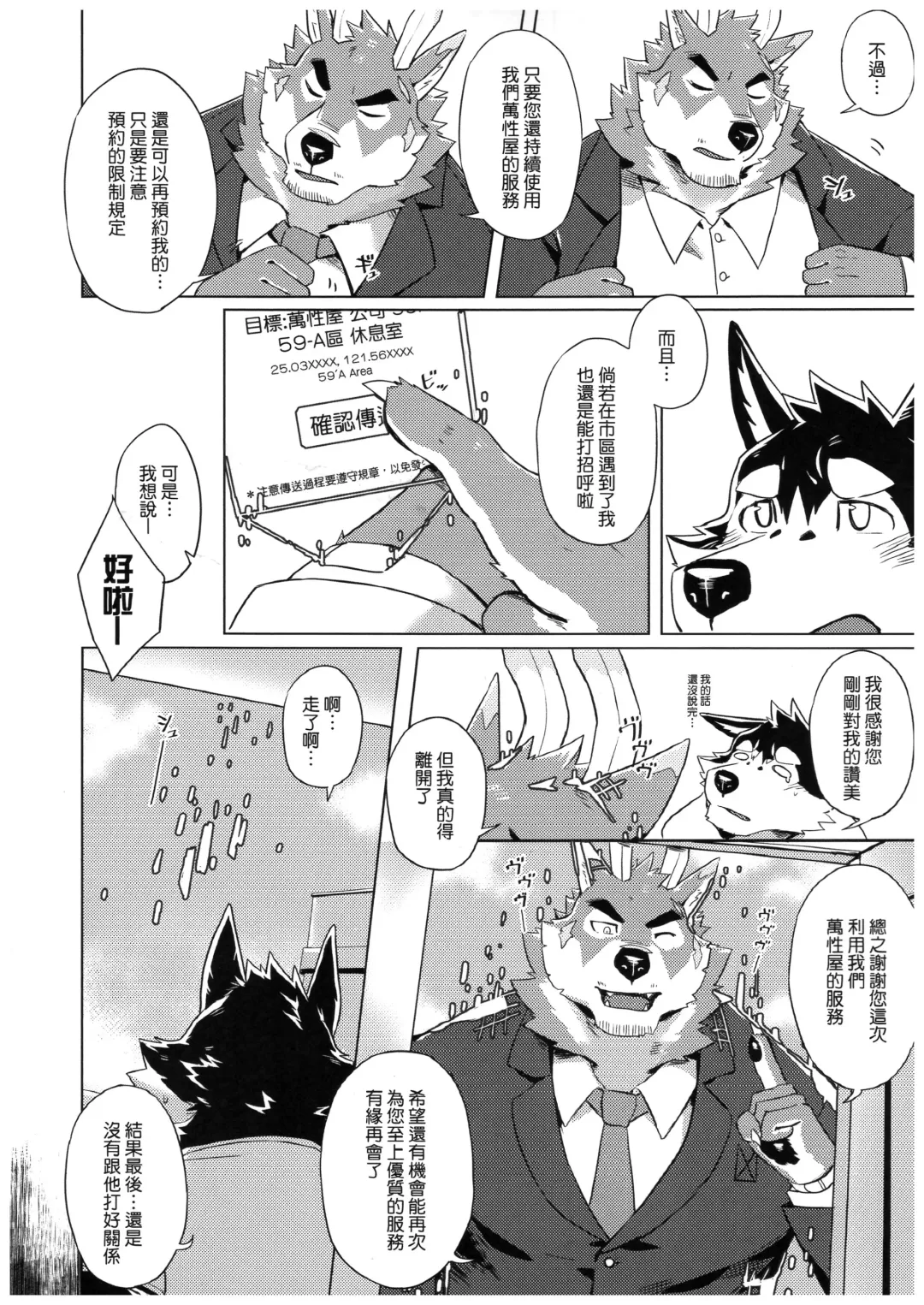 [Taki Kaze] Special Order Delivery vol.2 Fhentai - Page 37