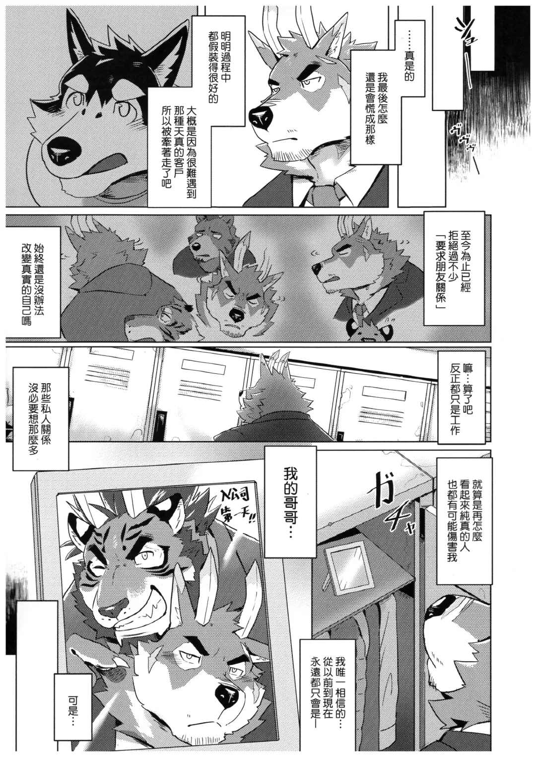 [Taki Kaze] Special Order Delivery vol.2 Fhentai - Page 38