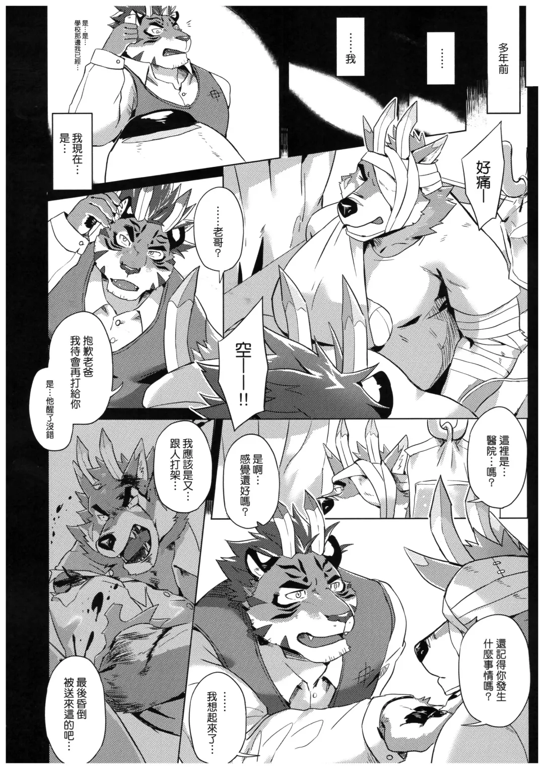 [Taki Kaze] Special Order Delivery vol.2 Fhentai - Page 39