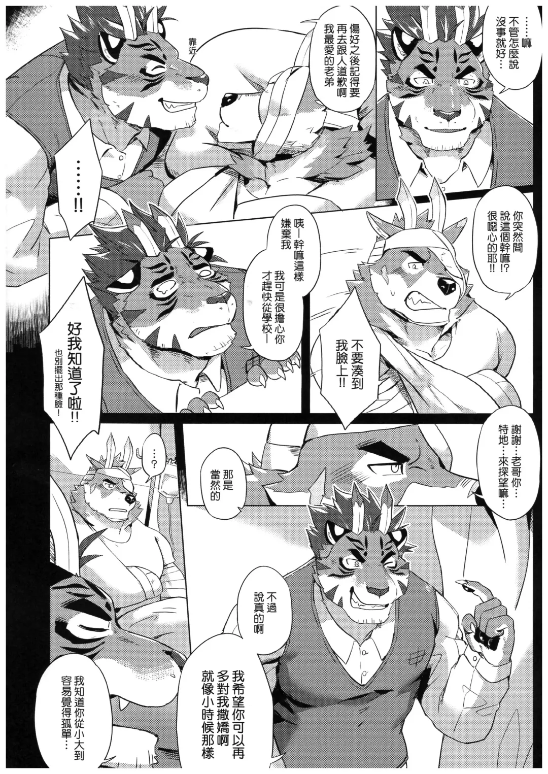 [Taki Kaze] Special Order Delivery vol.2 Fhentai - Page 41