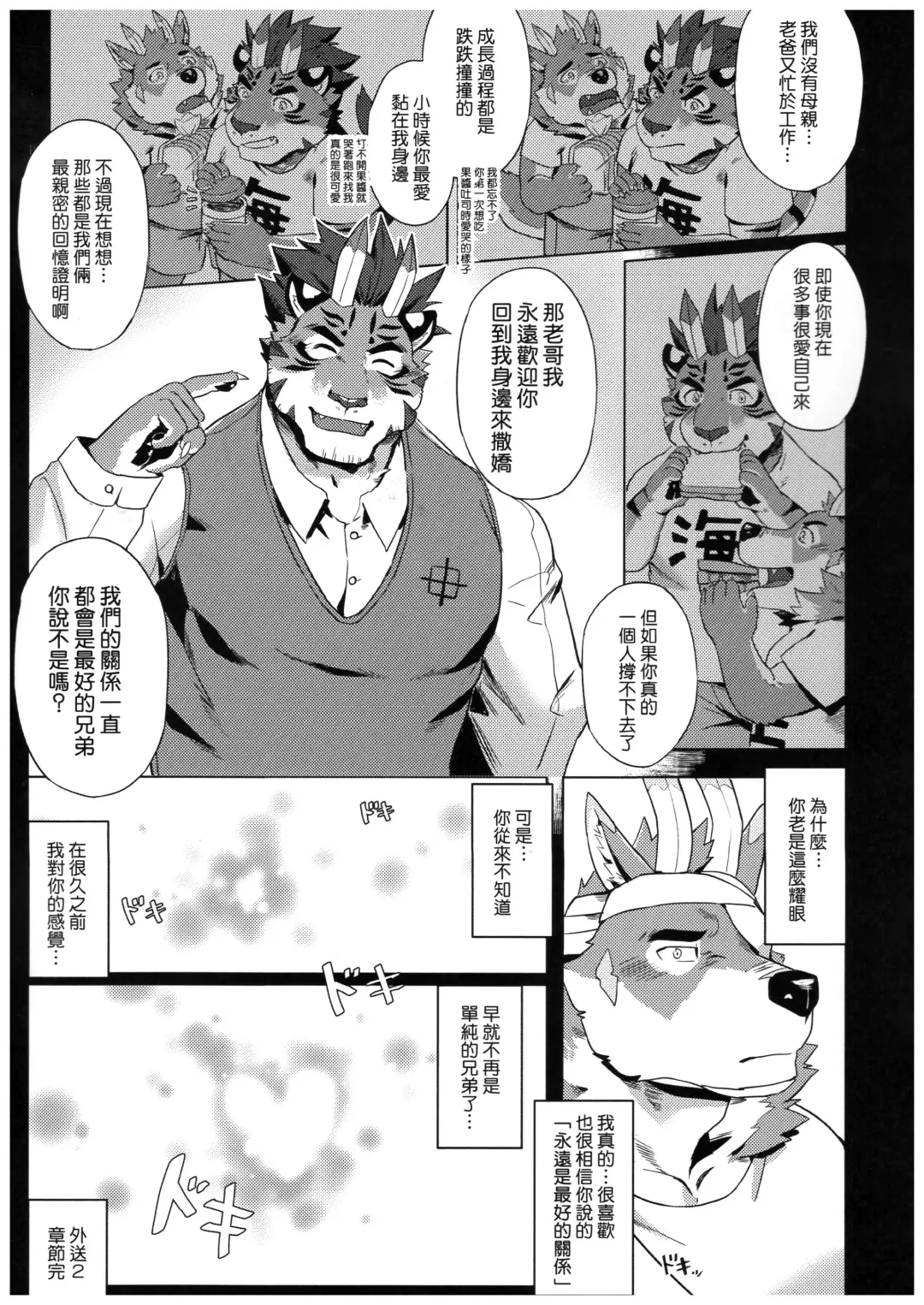 [Taki Kaze] Special Order Delivery vol.2 Fhentai - Page 42