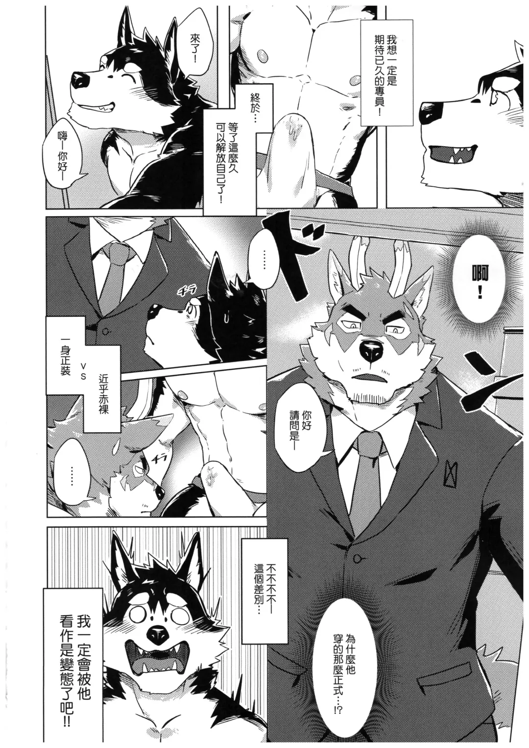 [Taki Kaze] Special Order Delivery vol.2 Fhentai - Page 7