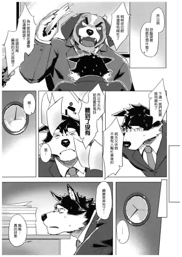 [Taki Kaze] Special Order Delivery vol.2 Fhentai - Page 2