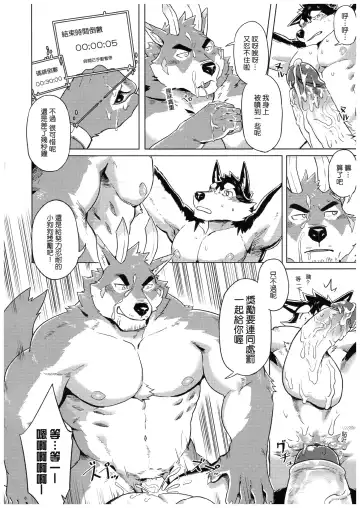 [Taki Kaze] Special Order Delivery vol.2 Fhentai - Page 31