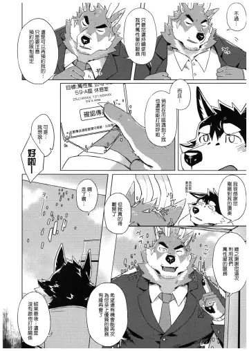 [Taki Kaze] Special Order Delivery vol.2 Fhentai - Page 37