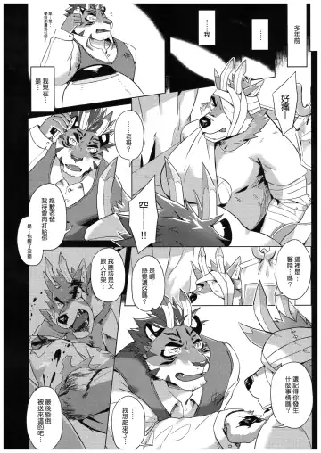 [Taki Kaze] Special Order Delivery vol.2 Fhentai - Page 39