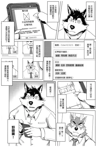 [Taki Kaze] Special Order Delivery vol.2 Fhentai - Page 4