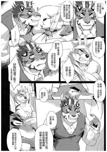 [Taki Kaze] Special Order Delivery vol.2 Fhentai - Page 41