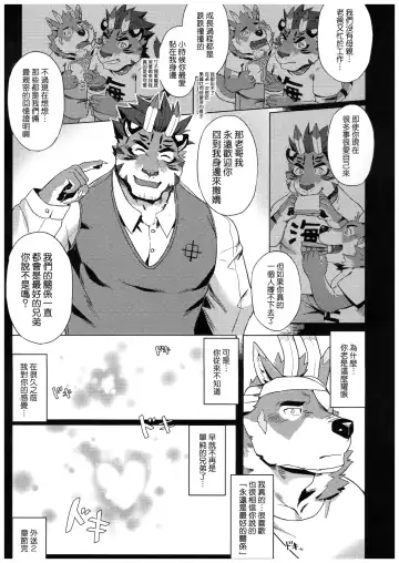 [Taki Kaze] Special Order Delivery vol.2 Fhentai - Page 42