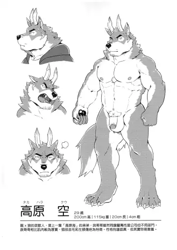 [Taki Kaze] Special Order Delivery vol.2 Fhentai - Page 43