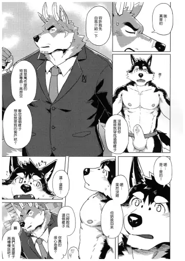 [Taki Kaze] Special Order Delivery vol.2 Fhentai - Page 8