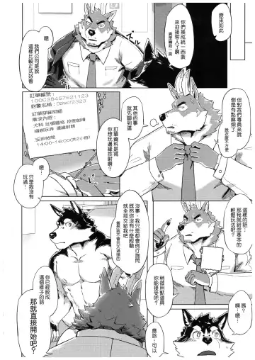 [Taki Kaze] Special Order Delivery vol.2 Fhentai - Page 9